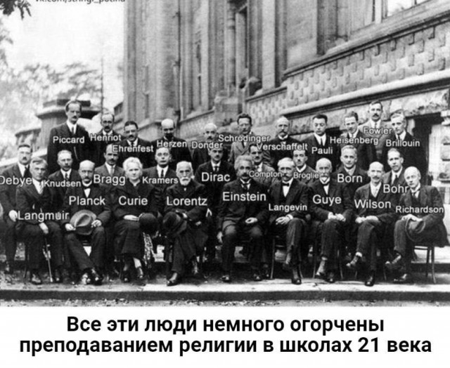 Слава Богу я - атеист 4