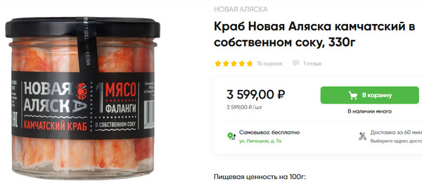 Производство крабовых палочек