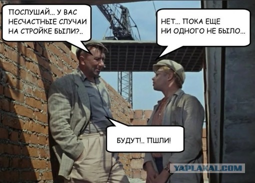 Доколе?