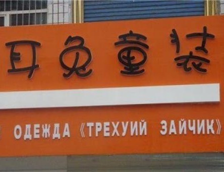 Зайчик передал