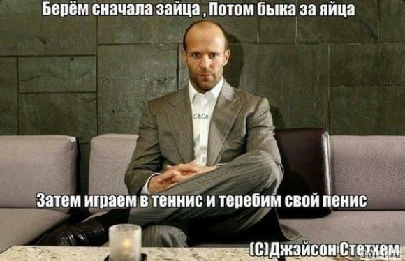 Джейсон Стейтем выложил фото