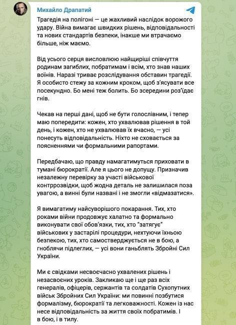 Главком ВСУ отстранил командиров