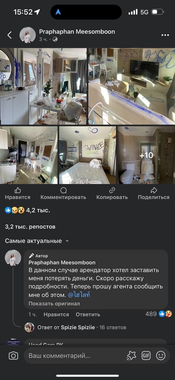 Украинка разгромила арендованную квартиру в Таиланде