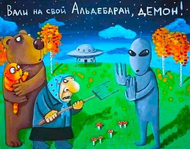 Октябрь, день десятый …