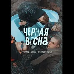 Подскажите сериальчик или фильм.