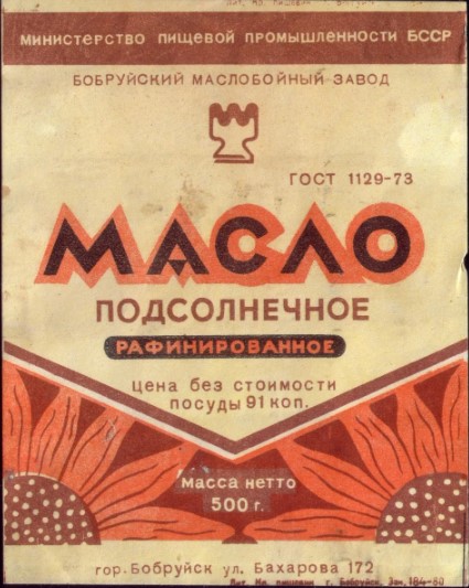 Картошка фри в СССР