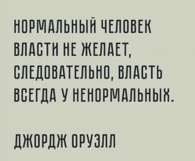 Синдром диктатора: Как власть превращает людей в тиранов