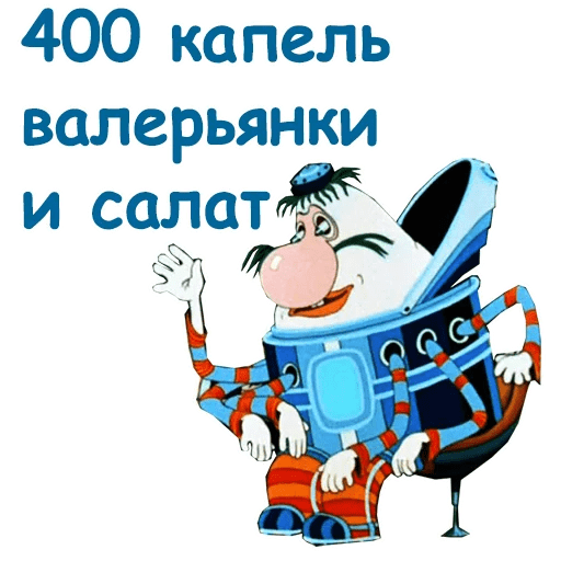 Мультипликационному фильму «Тайна третьей планеты» - 45 лет!
