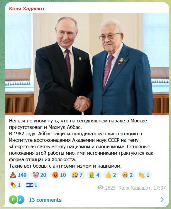 Махмуд Аббас не сможет посетить мероприятия 9 Мая в Москве