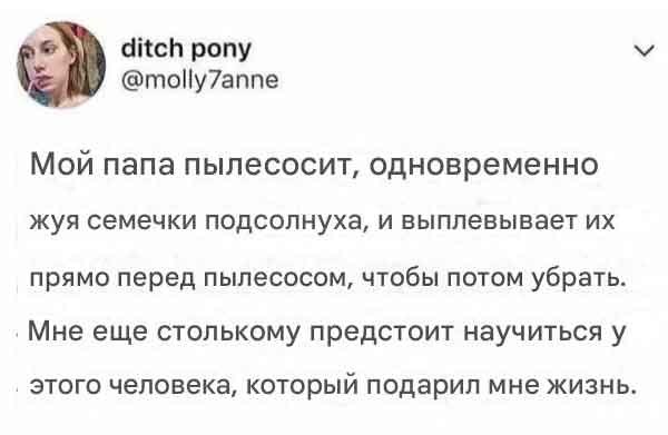 Иногда люди жалуются в интернете