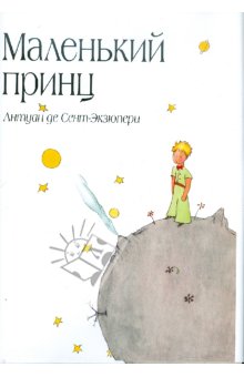 Книги из детства