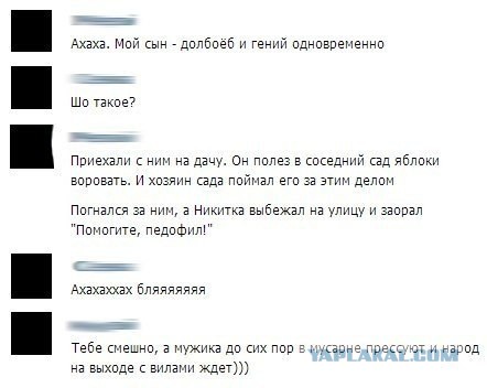 Смешные комментарии из социальных сетей