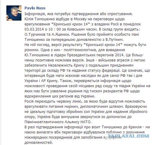 Москвичи, кто будет Юлю Тимошенку встречать?