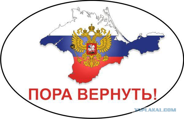 Вежливые. Русские. Твои.