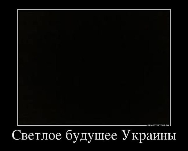 "Генштаб Украины: мы накануне катастрофы" 2