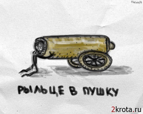 В буквальном смысле
