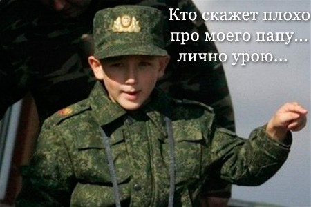 Косплей на батьку