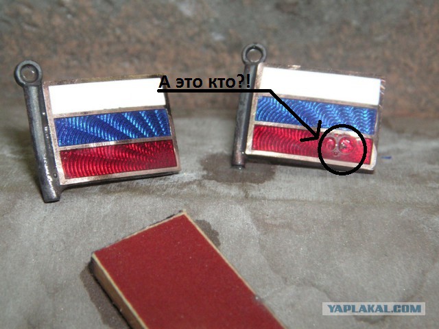 Эмалевый триколор