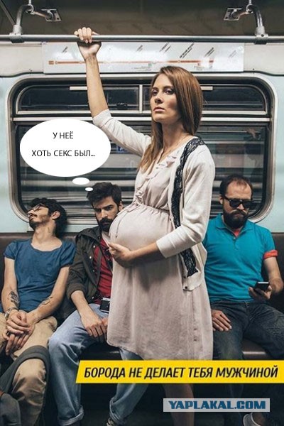 Социальная реклама в метро