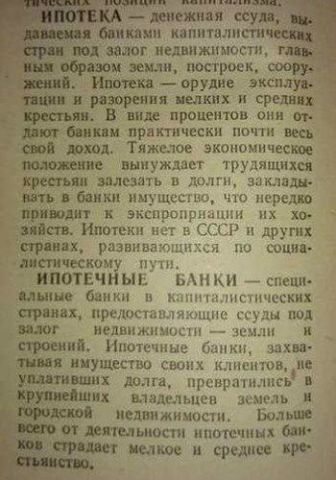 Вы всё ещё хотите взять кредит?