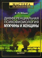 Способ мышления