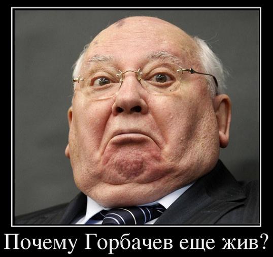 Горбачев заявил, что США могут втянуть Россию