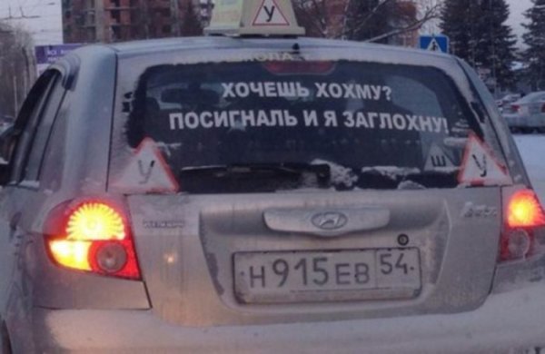 Надписи на авто.