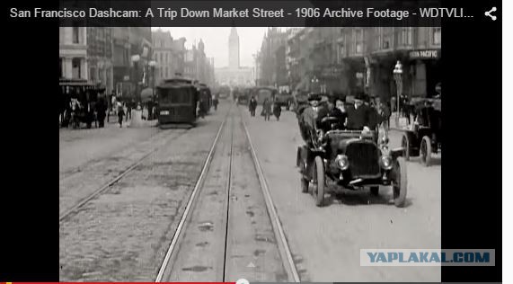 Запись с «видеорегистратора» 1906 года