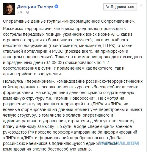 Перемирие кончилось, едва начавшись. часть 5