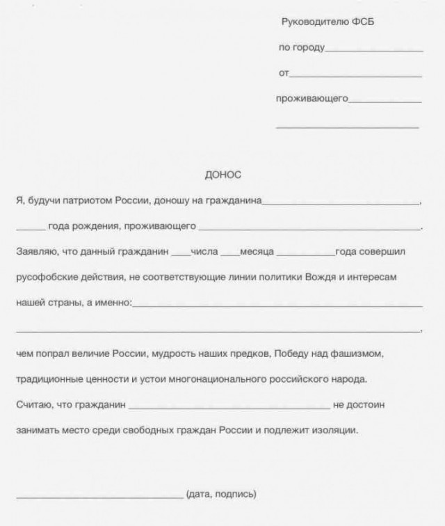 Русофобия