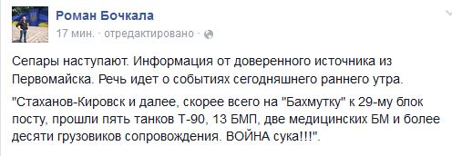 Перемирие кончилось, едва начавшись. Часть 7
