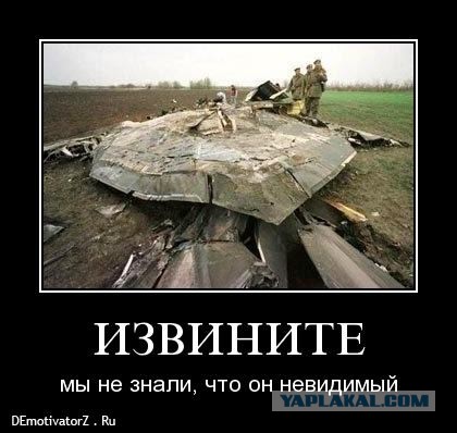 Сунутся к нам - будем сбивать!