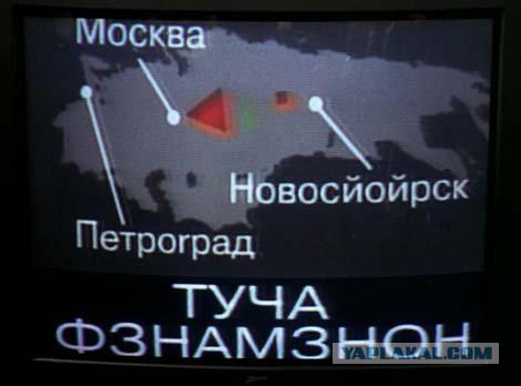 Новосибирск - это где?