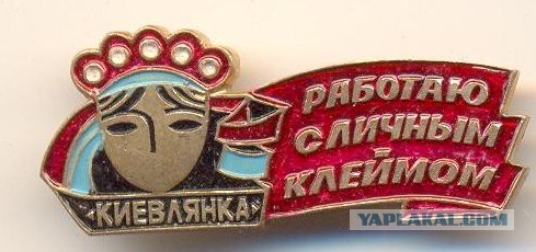 Суперзначки времён СССР