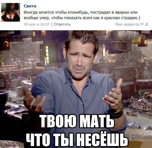 Ужасы и приколы из соцсетей 18+