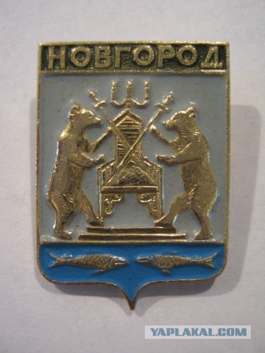 Найди свой город