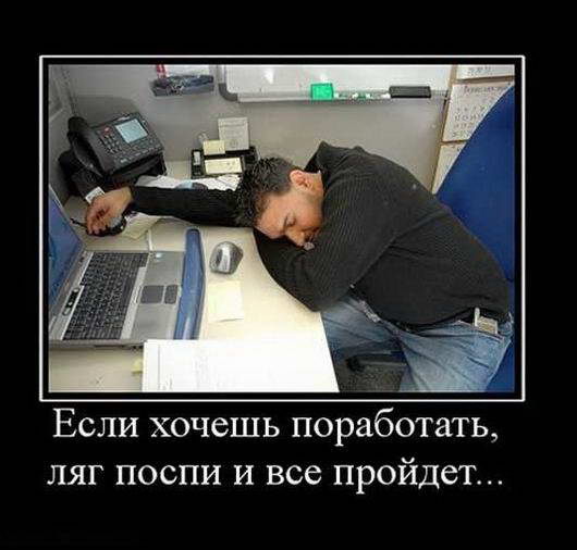 Демотиваторы