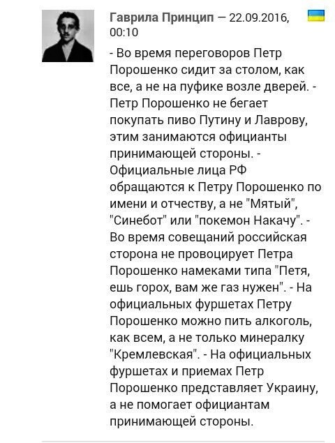 Сирийское унижение Порошенко