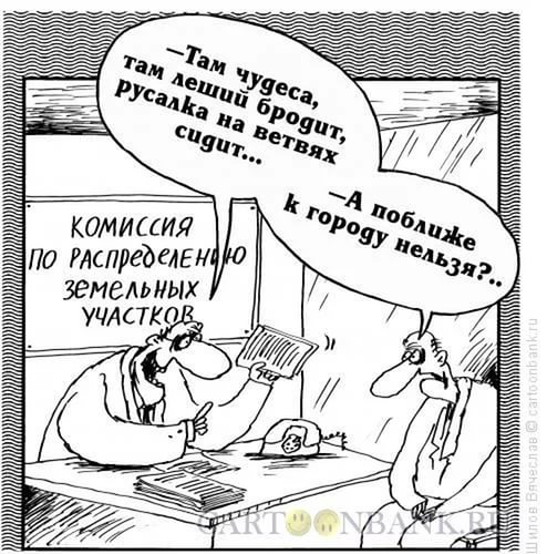 Мне так невыгодно!