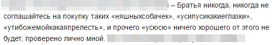 Костюм для недособаки