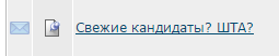 Свежие кандидаты? ШТА?