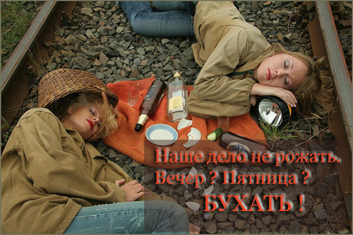 С ПЯТНИЦЕЙ!