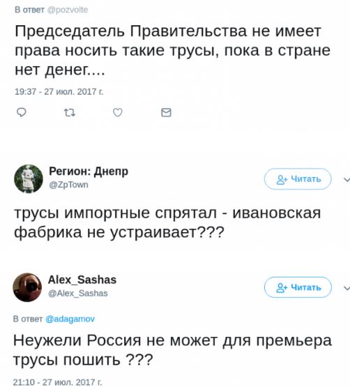 Сколько Недимону за рекламу трусов заплатили?