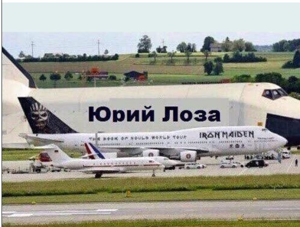 Лоза пригрозил "дать в морду" Мэнсону за высказывание о России