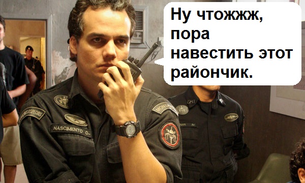 Бразильские гопники