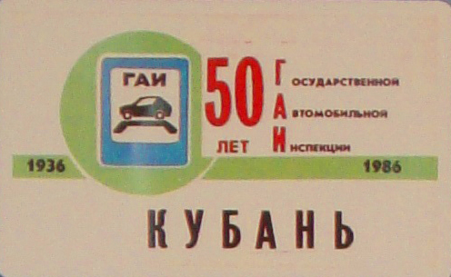 Эволюция талона техосмотра.