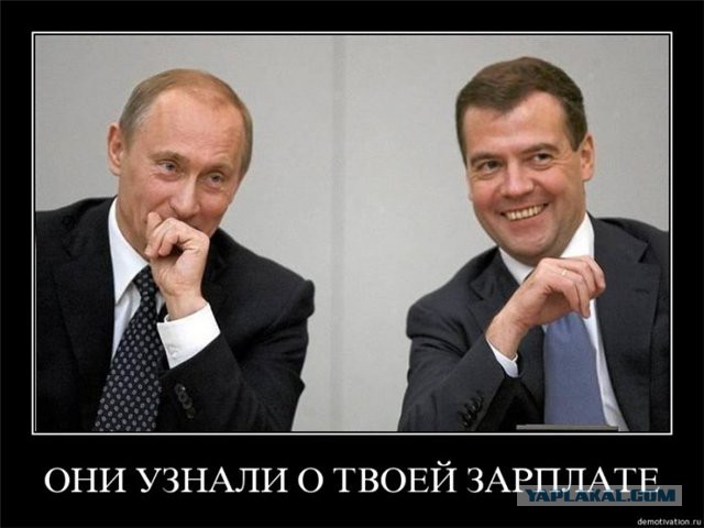 Владимир Владимирович, а почему уровень жизни падает?