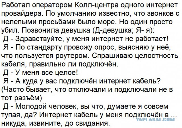 Клиент всегда прав?