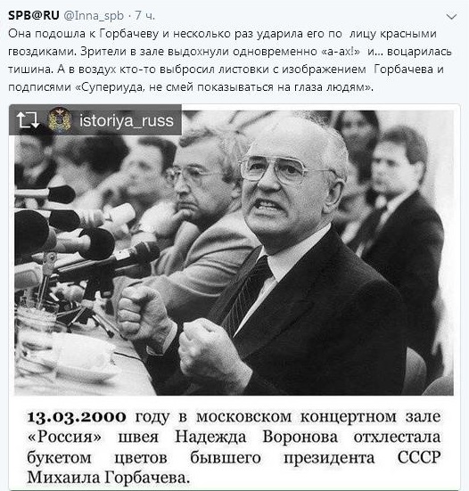 Горбачев удивился тому, что его не любят