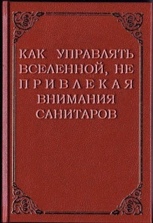 Мужчина на мосту умолял инопланетян забрать его из Волгограда